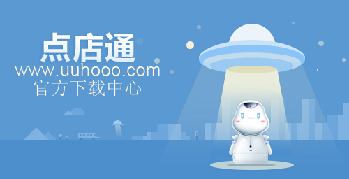點店通(微信o2o商城)-優(yōu)戶產品