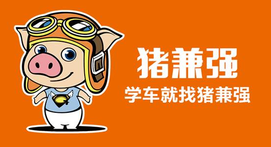 O2O平臺“豬兼強(qiáng)”完成A輪千萬融資