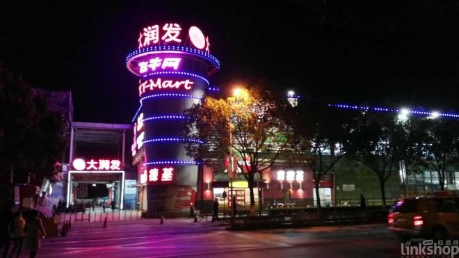 沃爾瑪、大潤(rùn)發(fā)、歐尚、永輝上半年迎來(lái)哪些調(diào)整