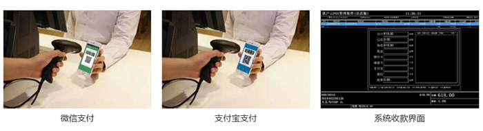 支持支付寶，微信收銀的收銀系統(tǒng)有哪些?