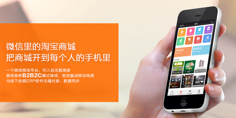  如何開通微信商城，多家分店可以共用一個微信商城嗎