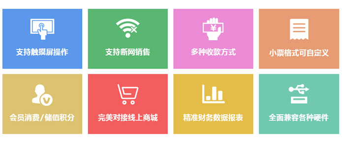 支持支付寶，微信收銀的收銀系統(tǒng)有哪些?